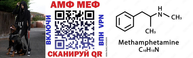 Амфетамин Розовый  Ишим 
