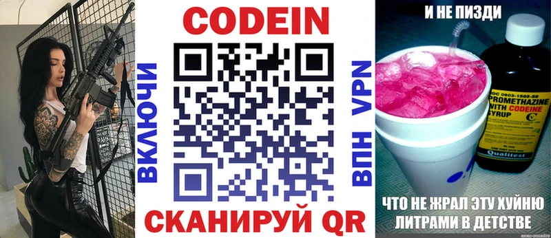 Кодеин напиток Lean (лин)  кракен ссылки  Ишим 