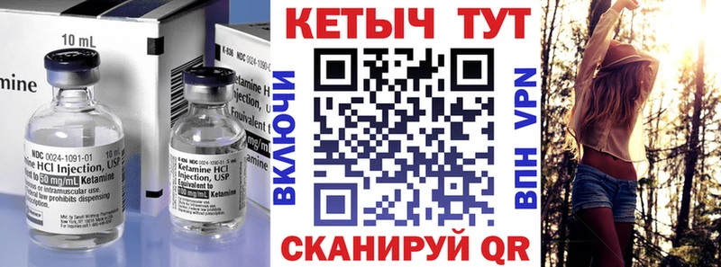Кетамин VHQ  Ишим 