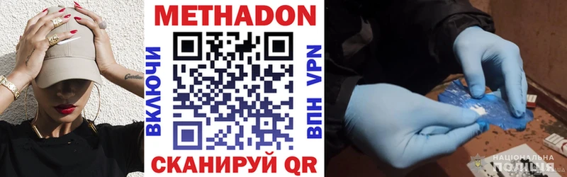 как найти   Ишим  МЕТАДОН мёд 